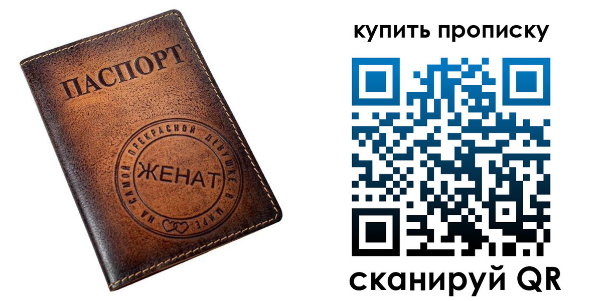 прописка для школы в Златоусте